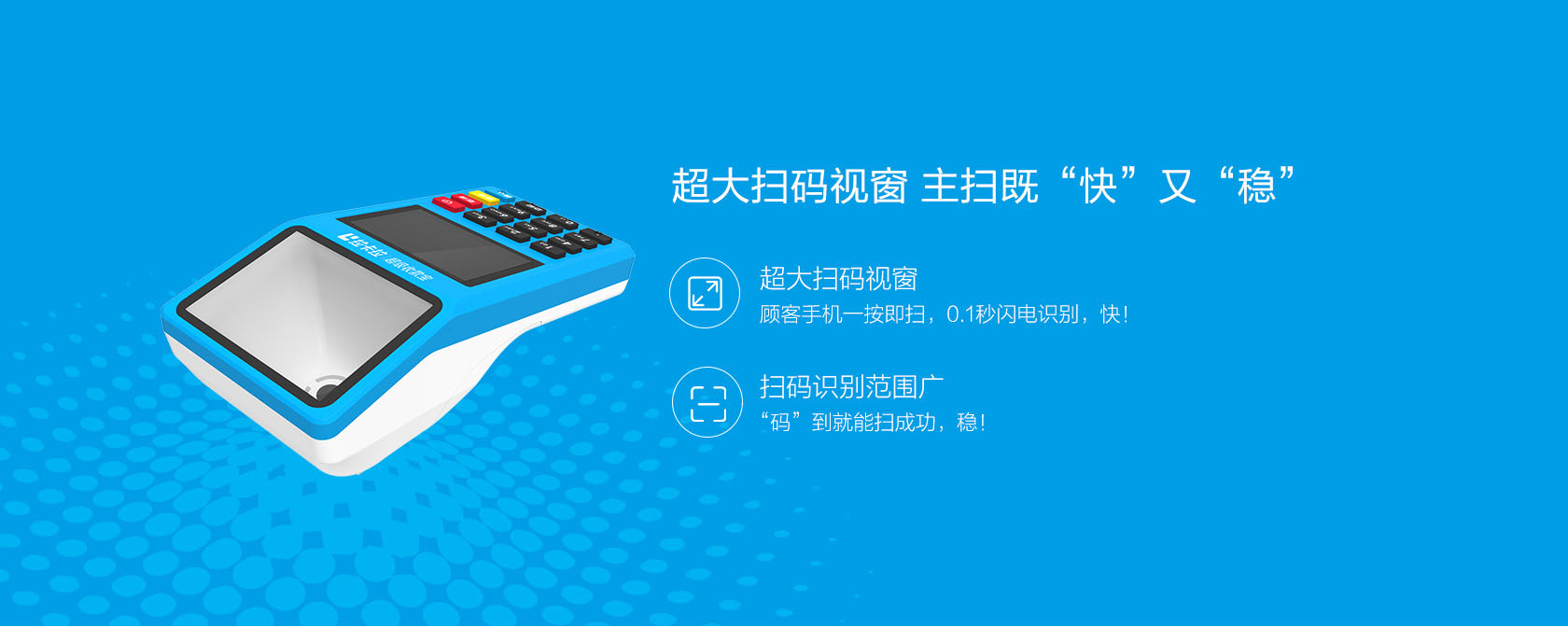 拉卡拉收款宝QR65