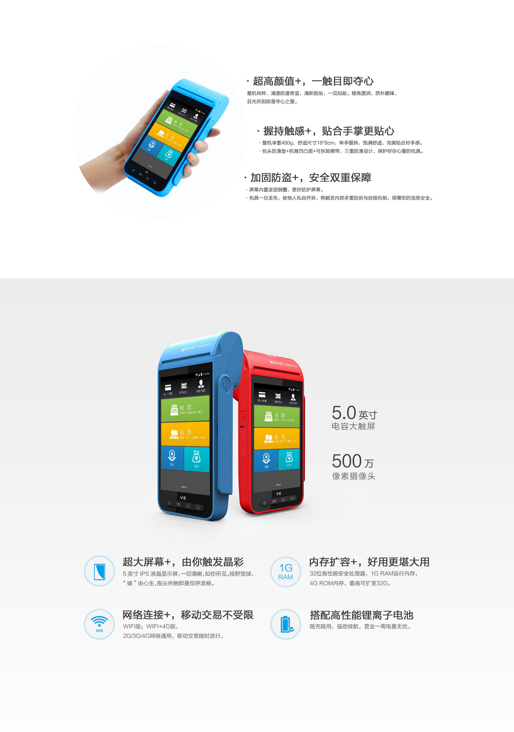 拉卡拉智能POS机