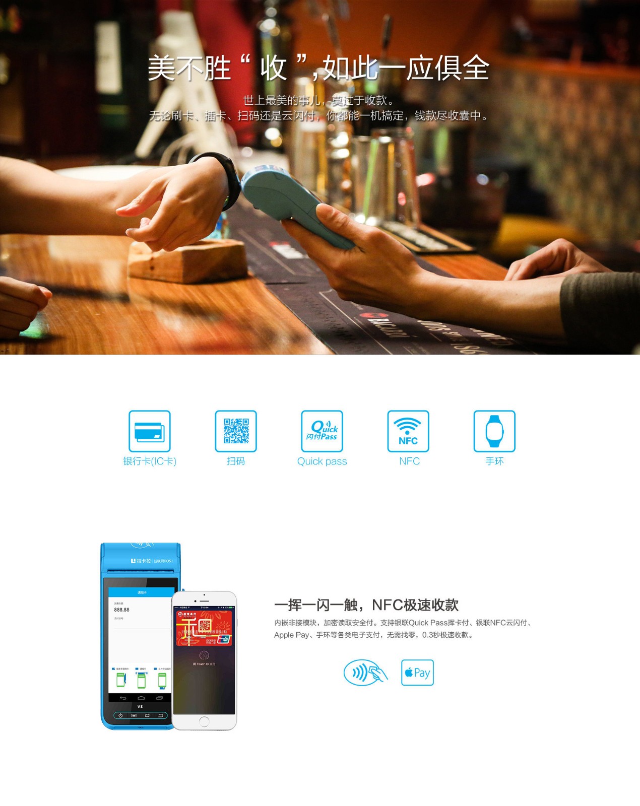 拉卡拉智能POS机